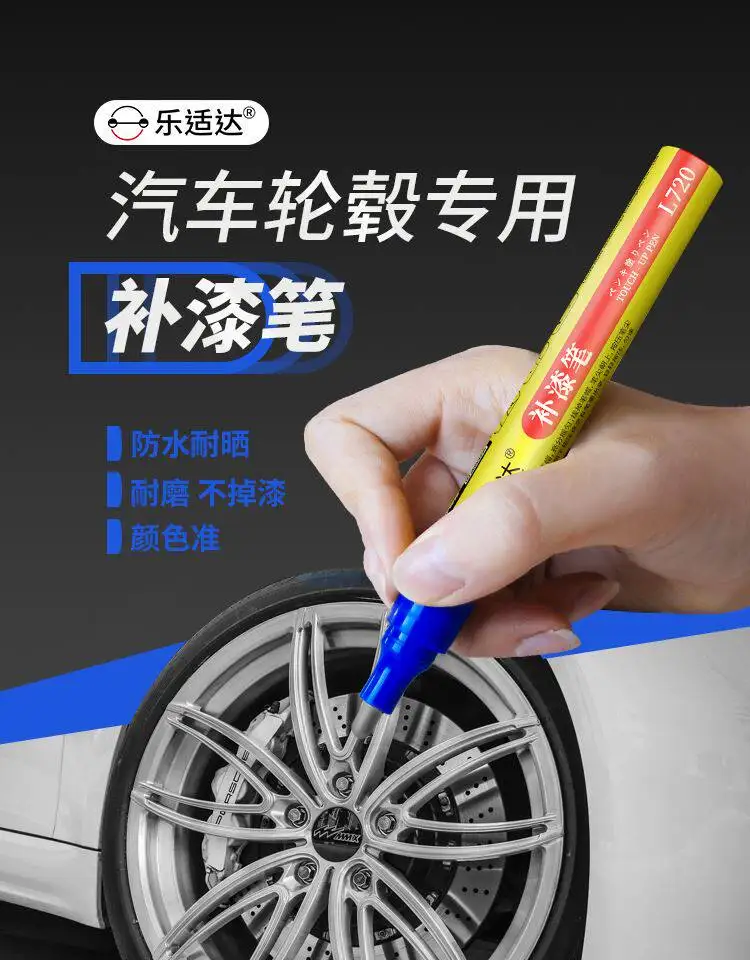 Pen Car Wheel Hub Touch up Paint Pen Scratches Paint Peeling Ssteel Ring Repair Chrome Plated Repair