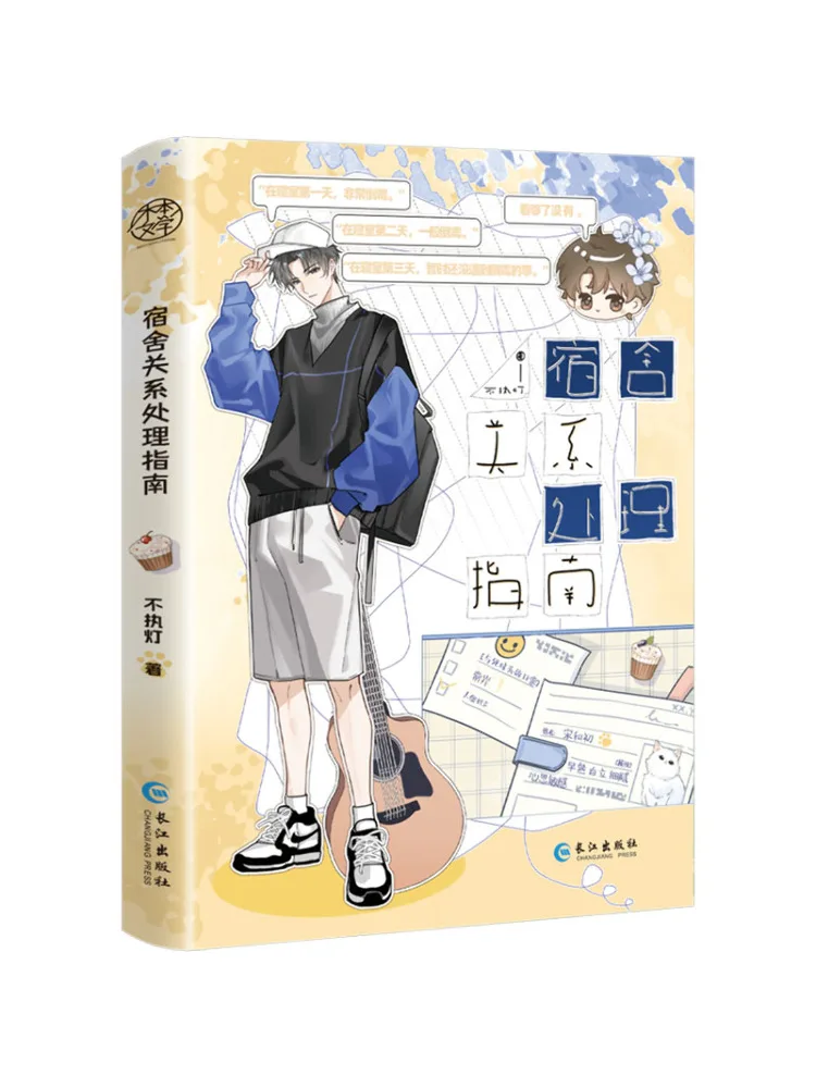 

Книга-Winshare Guide To Handling Общежитие отношений