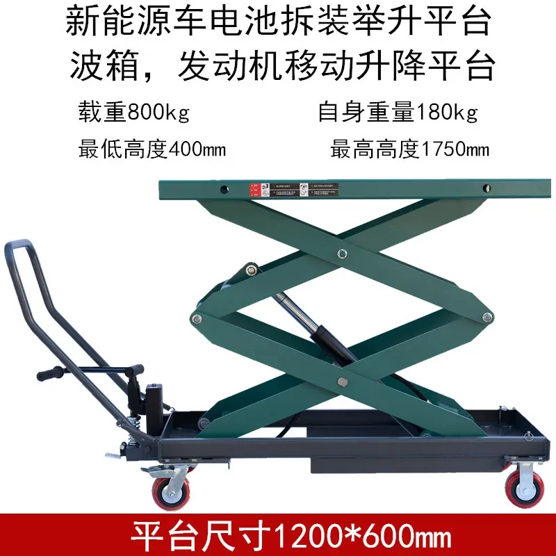 HCY New energy vehicle battery lift electric vehicle battery pack disassembly and assembly lifting platform mobile cart