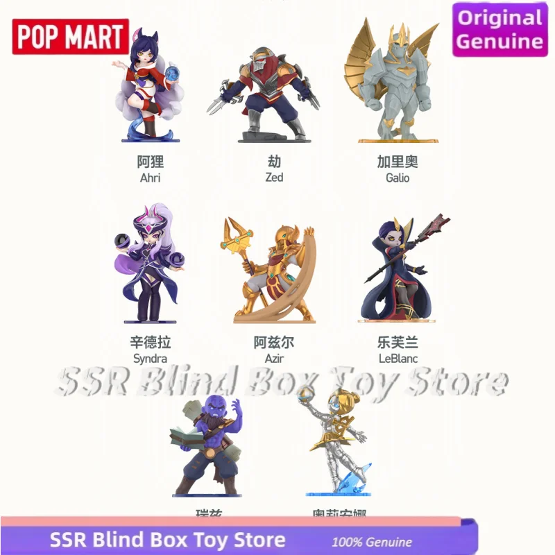 POP MART League Of Legends Midlane Icons Series Figures Blind Box
