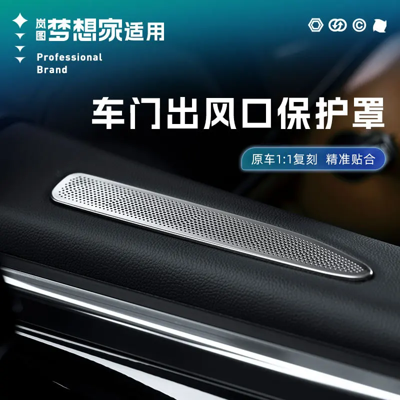 

Защитная накладка на воздуховод двери автомобиля VOYAH Dreamer 2025-2026 из нержавеющей стали, пылезащитные модифицированные аксессуары для интерьера