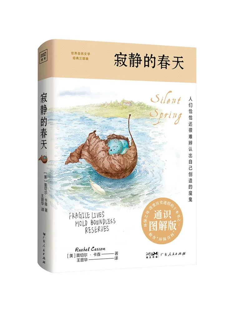 

Book-Winshare Silent Spring General Knowledge Иллюстрированное издание