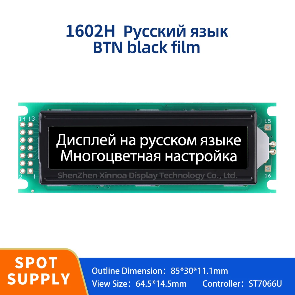 

14PIN Dual Row Module Supports Customized 1602H Russian Character Dot Matrix Screen BTN Black Film White Text 16 * 2 Module