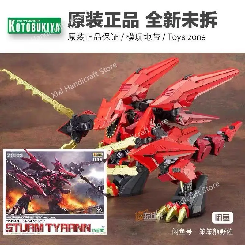 В наличии: Коллекционная модель-конструктор Kotobukiya HMM Series Zoids Wild EZ-049 Storm Tyrant Mecha, масштаб 1/72
