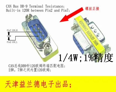 Economical CAN DB9 terminal matching resistance 120R Percent 1