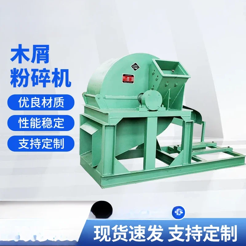 Mushroom fungus material sawdust crusher, edible fungus breeding sawdust crushing equipment