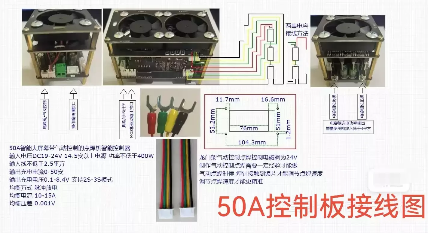 50A controller energy storage spot welding machine supports 2-3 series Farad capacitor spot welding machine controller
