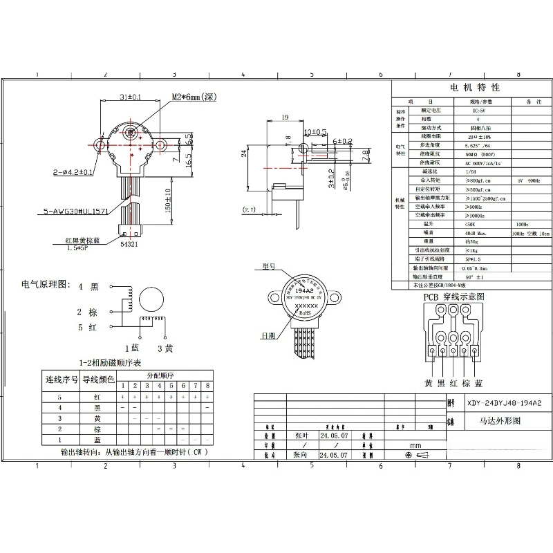 1pc 4-Phase 5-Wire DC Gear Stepper Motor 5V 24BYJ48 Reduction Pure Copper Motor for Single Chip Microcomputer/Camera Monitoring