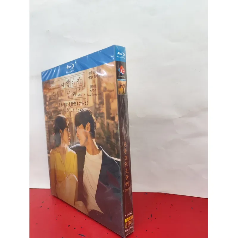 Korean Drama So This Is Love Blu-ray 2023 High Image Quality