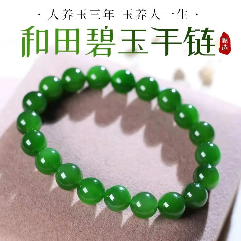 UMQ Pure Natural Hetian Jade Green Jade High-End Women Spinach Green Fresh Bracelet Necklace Advanced Ornament