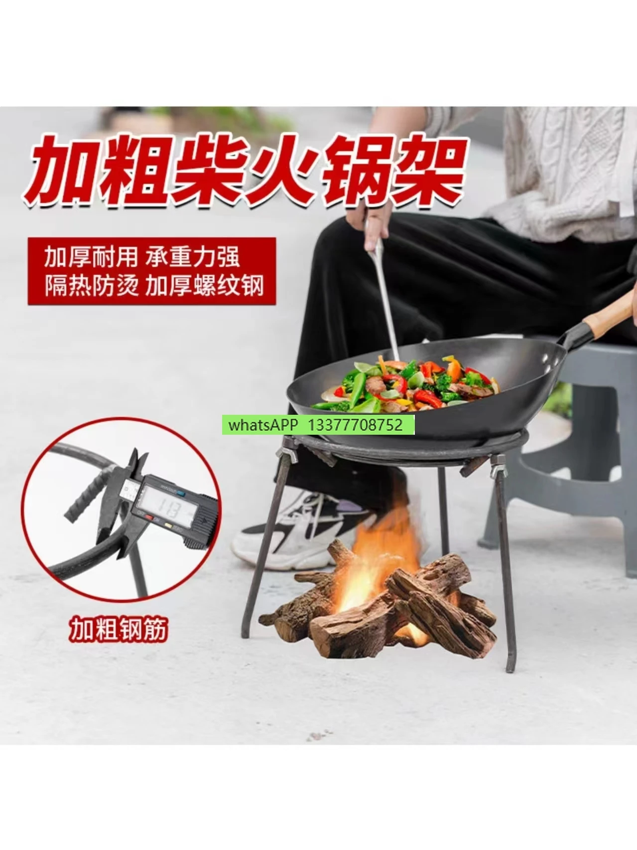 Outdoor Fire-Burning Tripod Household Firewood Corner Rack Firewood Boiler Rack Pot Rack