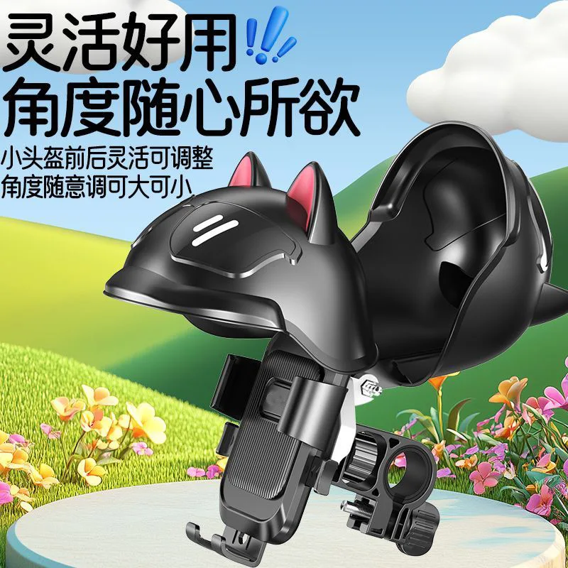 Cute Electric Bike Phone Holder Shockproof Rainproof Navigation Mount for Motorcycle Bicycle Delivery Rider