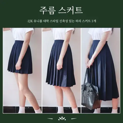 기본 스타일 블랙 미디 하프 플리츠 스커트 – 대학 패션 필수 아이템 기본 스타일 블랙 미디 하프 플리츠 스커트 – 대학 패션 필수 아이템