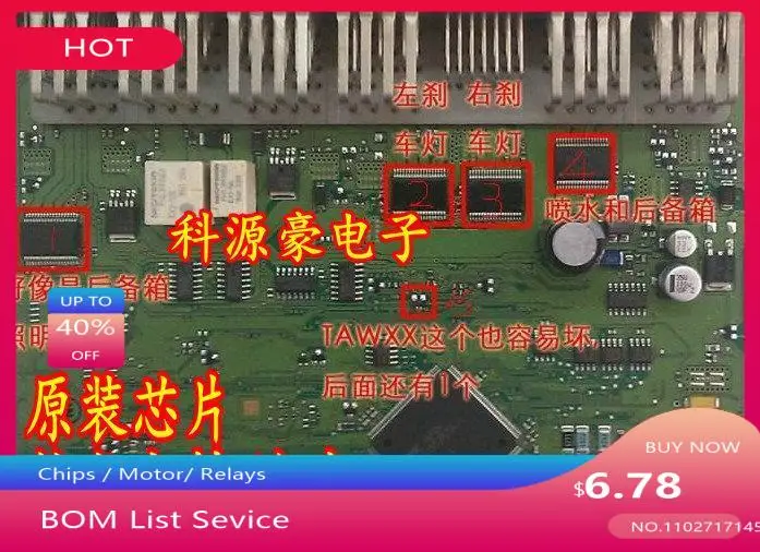 وحدة التحكم في لوحة الكمبيوتر BTS5589G لشروليه كروز BCM ESP قطع غيار السيارة الصمام الثنائي BAT54 مجاني محرك إصلاح وحدة التحكم الإلكترونية #1