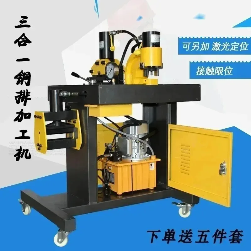 3-in-1 busbar processing machine, pressing line, 4-in-1 multi-functional copper bar machine, flat bending machine, embossing cop