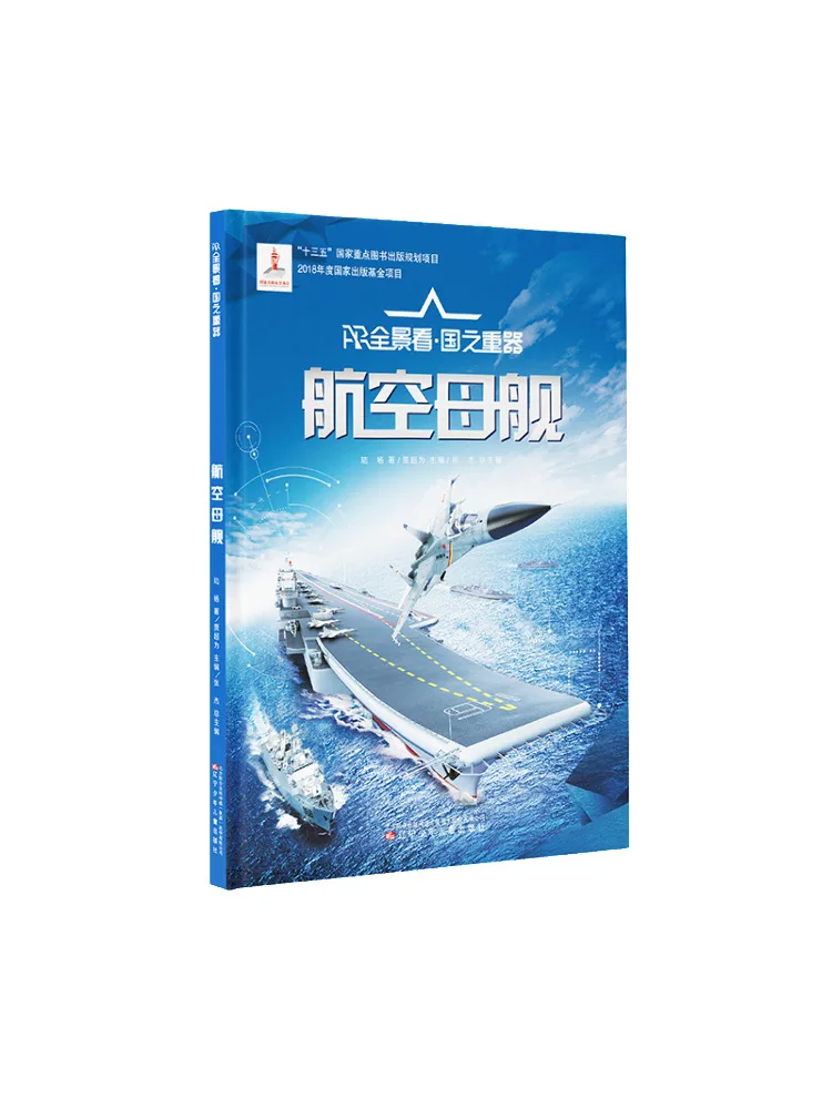 Book-Winshare Aircraft Carrier