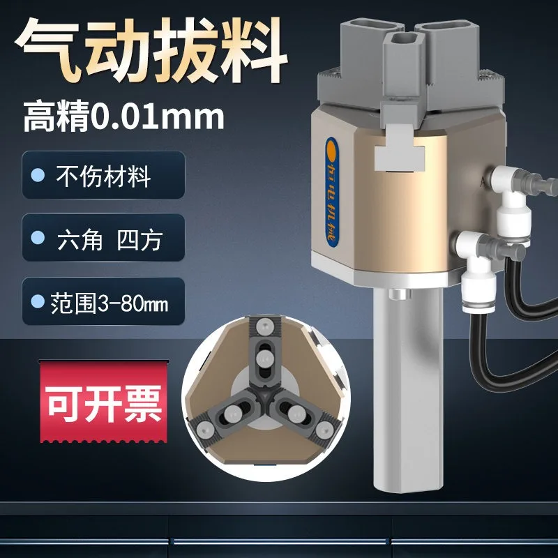 Pneumatic puller, three jaw feeder, hexagonal bar CNC lathe, automatic gripper