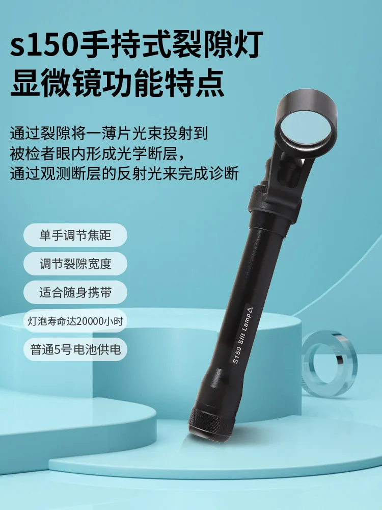 S150 handheld monocular slit lamp pet hospital ophthalmic equipment, portable microscope for animals