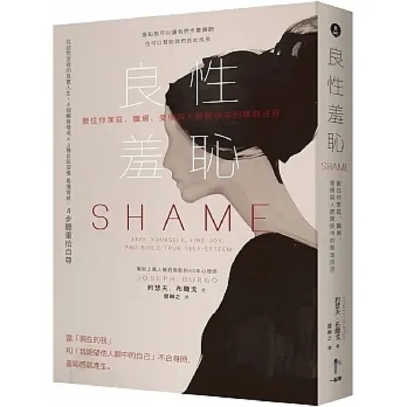 Benign Shame Catching The Embarrassment In Your Family Workplace Love And Interpersonal Relationships Joseph Bulgo 9786267212646
