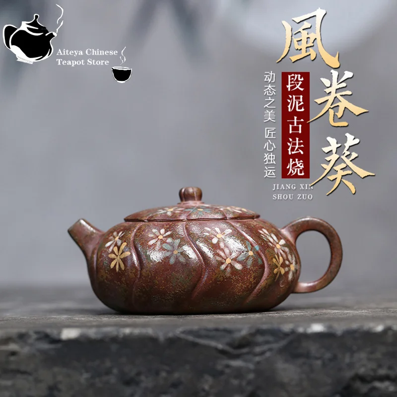 

Yixing Purple clay teapot, original ore section, mud, ancient method, wood fired mud, wind rolled sunflower, Chinese teapot