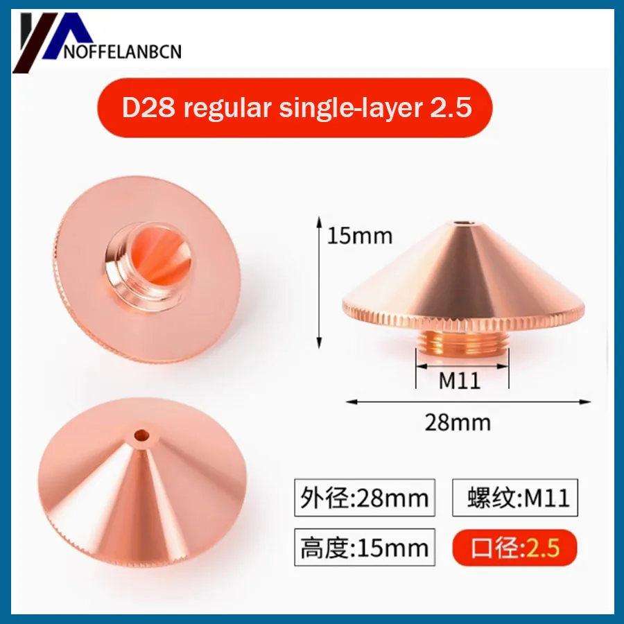 Fiber laser cutting machine nozzle single and double-layer copper nozzle accessories cutting nozzle high-speed 28