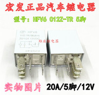（5PCS/LOT） HFV6 012Z-TR  5 20A  13500117