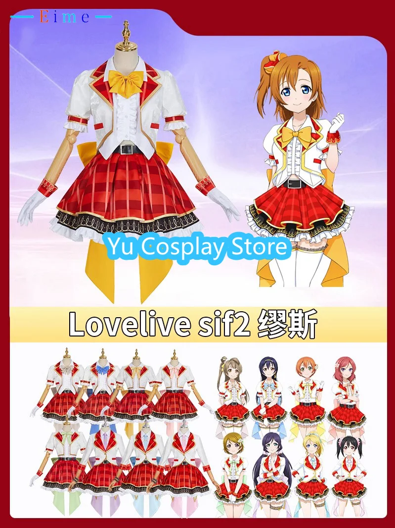 Anime Lovelive All Members Cosplay Costume Yazawa Nico Nozomi Tojo Eli Rin Umi Kotori Maki Cosplay Dress love live Costume