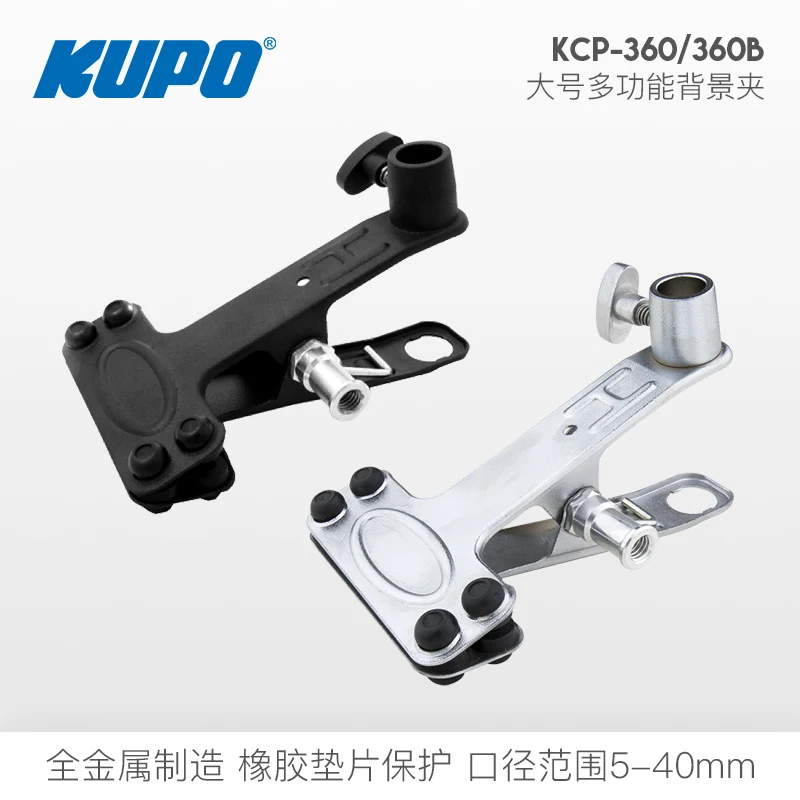 KUPO vigorous photography background clip KCP-360B large iron clip strong poster clip flash reflector fixture