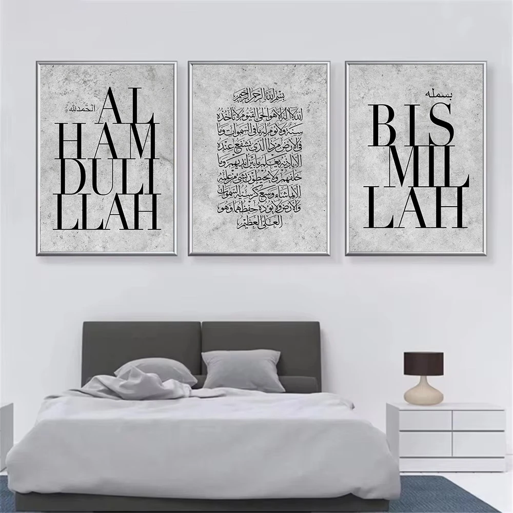 

Ayatul Kursi Quran Arabic Calligraphy Islamic Wall Art Print Painting Bismillah Alhamdulillah Canvas Poster Picture Home Decor