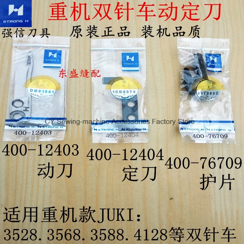 1PCS Strong H Blade…