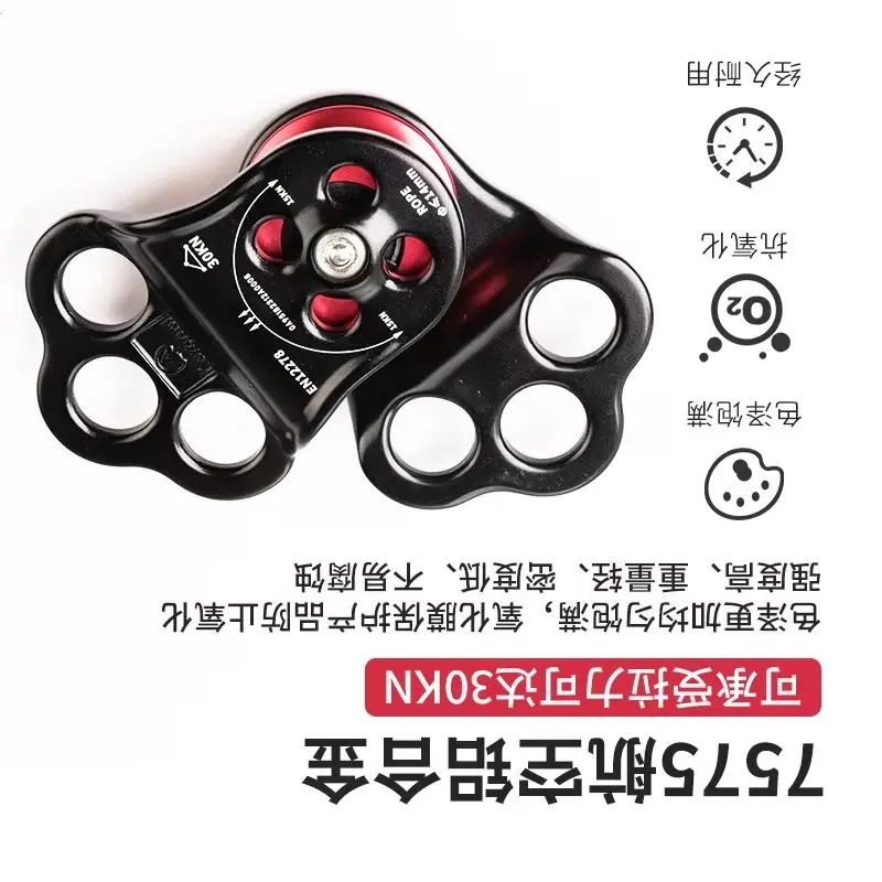 AAAAA Pulley High-altitude Rescue Equipment Transportation with Three Hole Side Plate