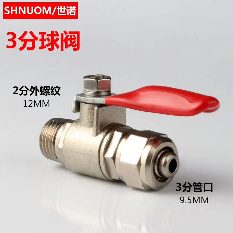 12.5MM external thread to 9.5MM quick-plug ball valve 9.5MM PE pipe external thread ball valve threaded valve red handle switch