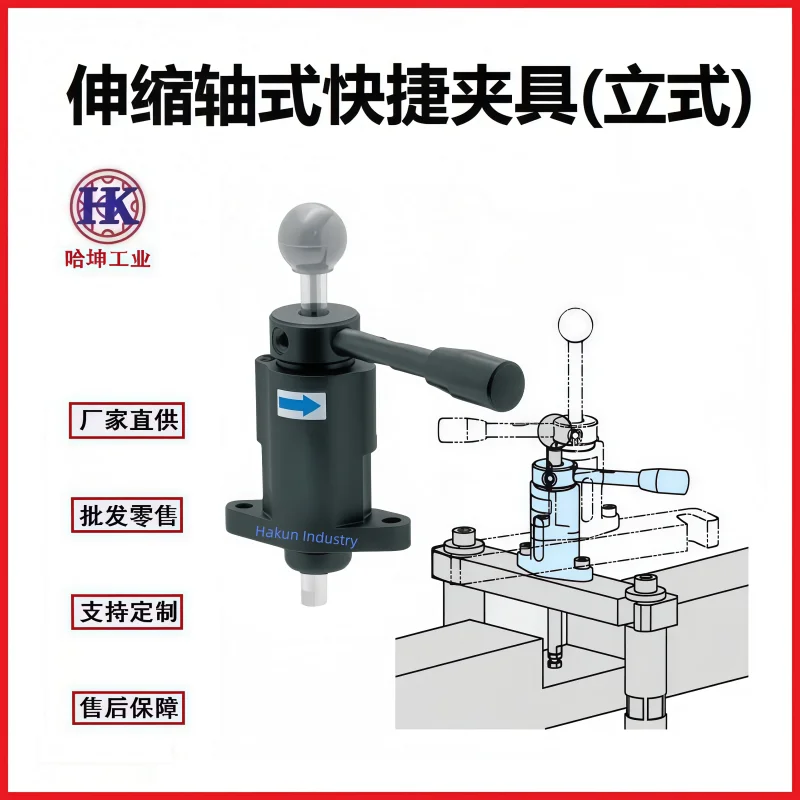 The telescopic shaft type quick fixture (vertical) is suitable for use in product processing or fixing