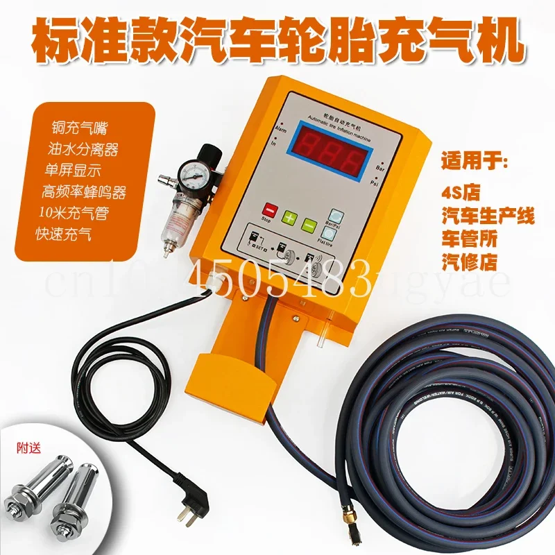 Full-Automatic Car Tire Shop Inflator Air Pump Car Repair Shop Wall-Mounted Tire Digital Display Pumping Machine Inflator