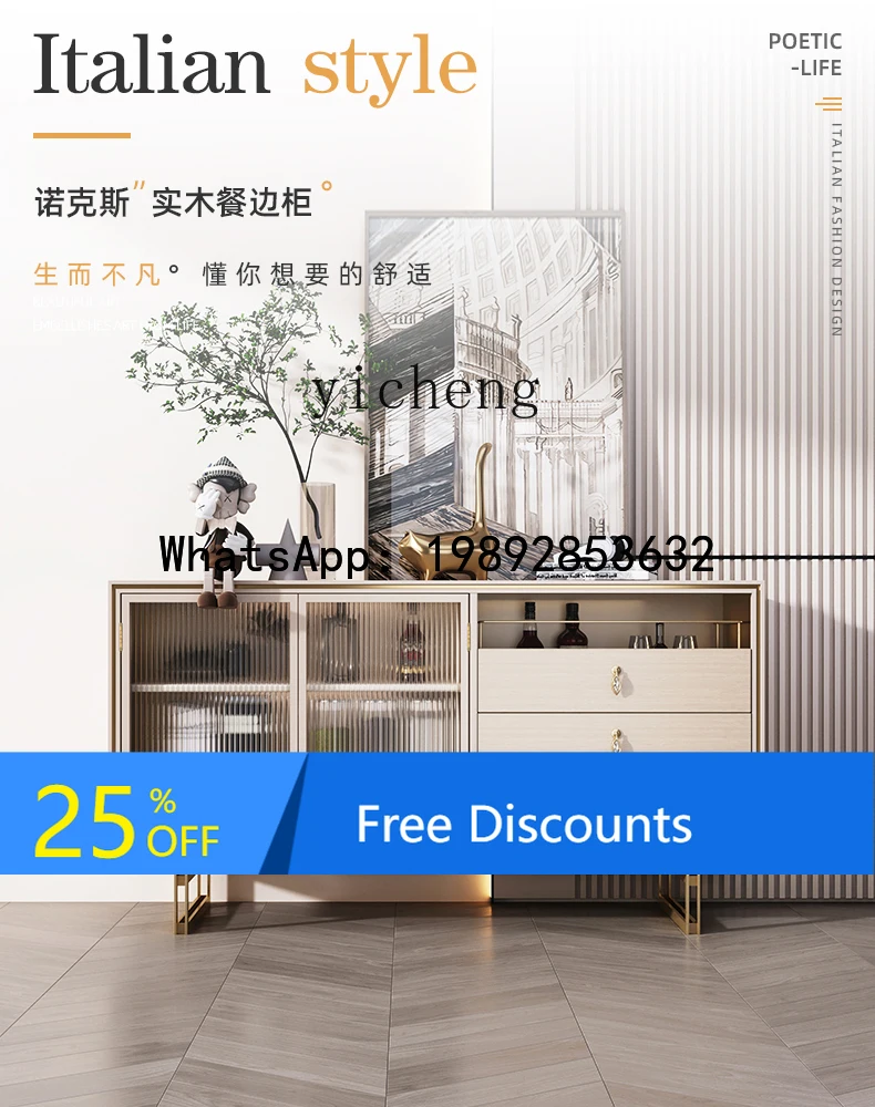 Affordable Luxury Style Sideboard Cabinet Modern Minimalist Solid Wood Meal Preparation Liquor Cabinet