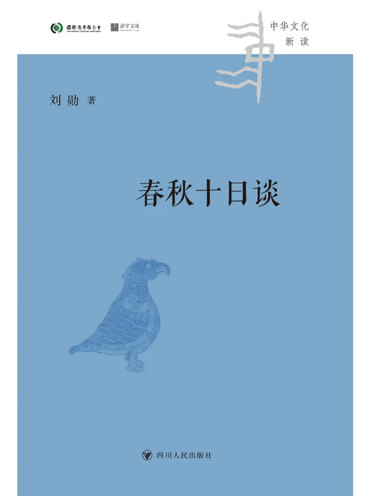 Book-Winshare Ten Days Of Spring and Autumn