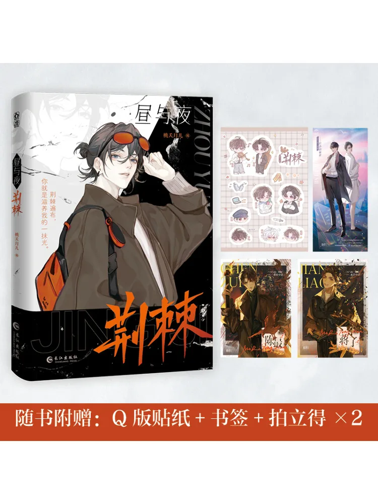 

Книга-Winshare День и Ночь Шипы