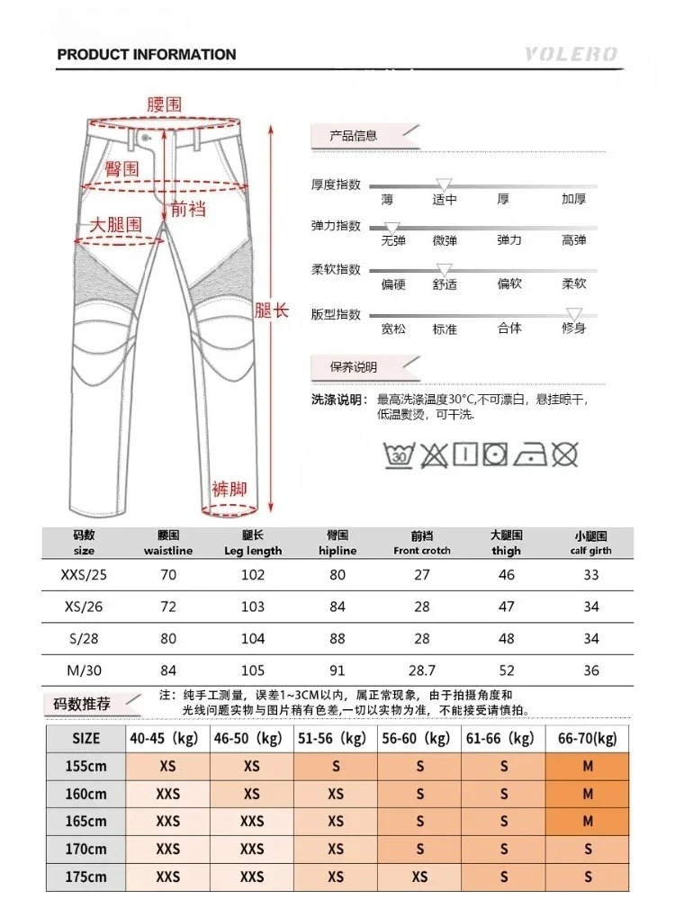 VOLERO Winter Motorcycle Riding Pants Windproof Waterproof Wear-resistant Drop-proof 4 Season Female Knight Velvet Warm