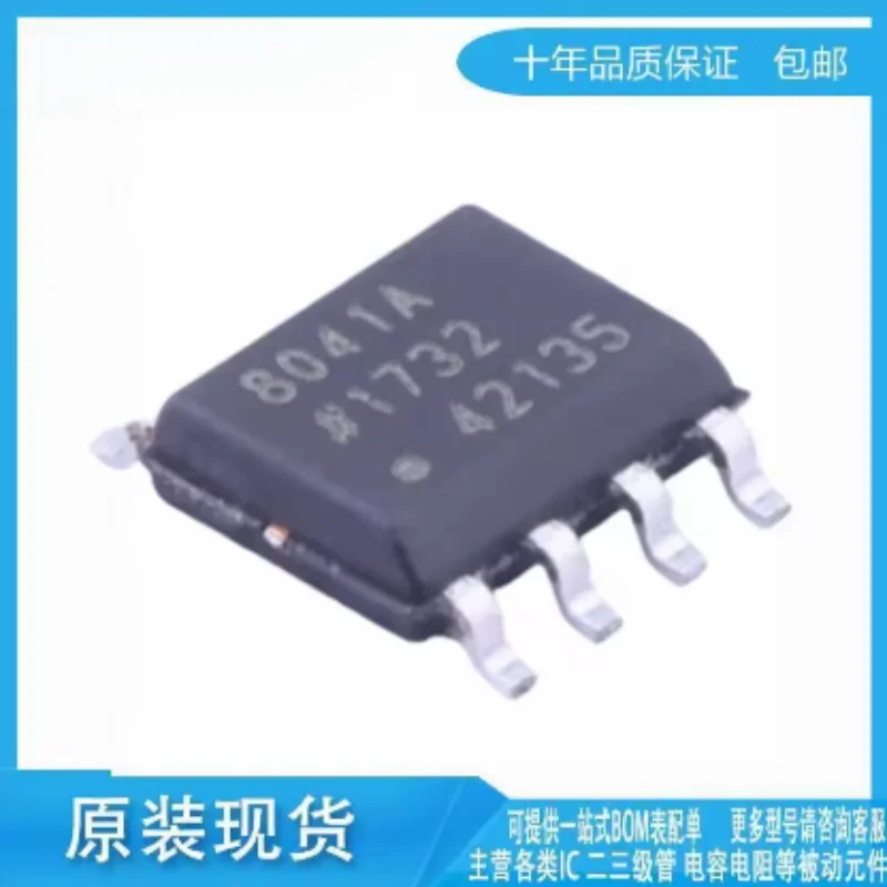 5PCS Brand new original AD8041ARZ AD8041 SMT package SOP8 high-speed operational amplifier chip