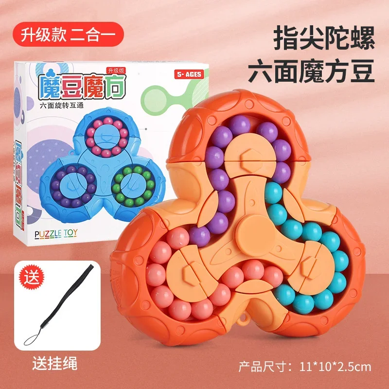 Two in one six sided rotation intercommunication magic bean magic cube fingertip gyro fingertip magic cube control magic cube