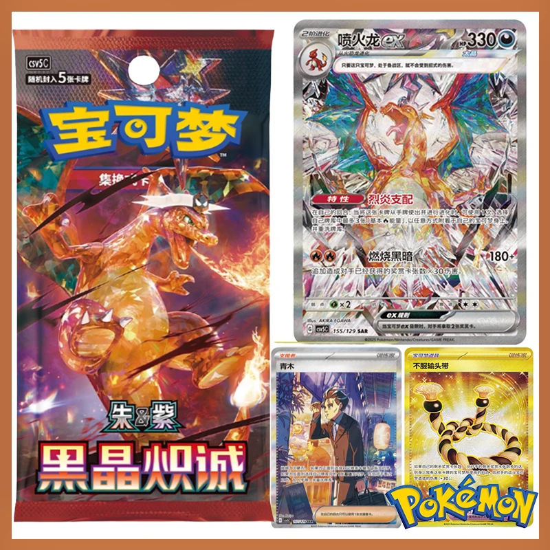 zhu-purple-sv5-pokemon-trading-ptcg-ptcg130-in-stock-black-crystal-fiery-sincerity-original-cards-collected-simplified-chinese