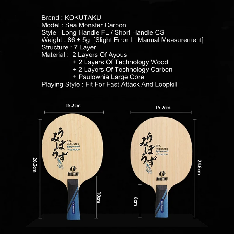 Lame de tennis de table KOKUTAKU Sea Monster Carbon, 5 contreplaqué + 2 plis de raquette de ping-pong en carbone pour une attaque et un bouclage rapides