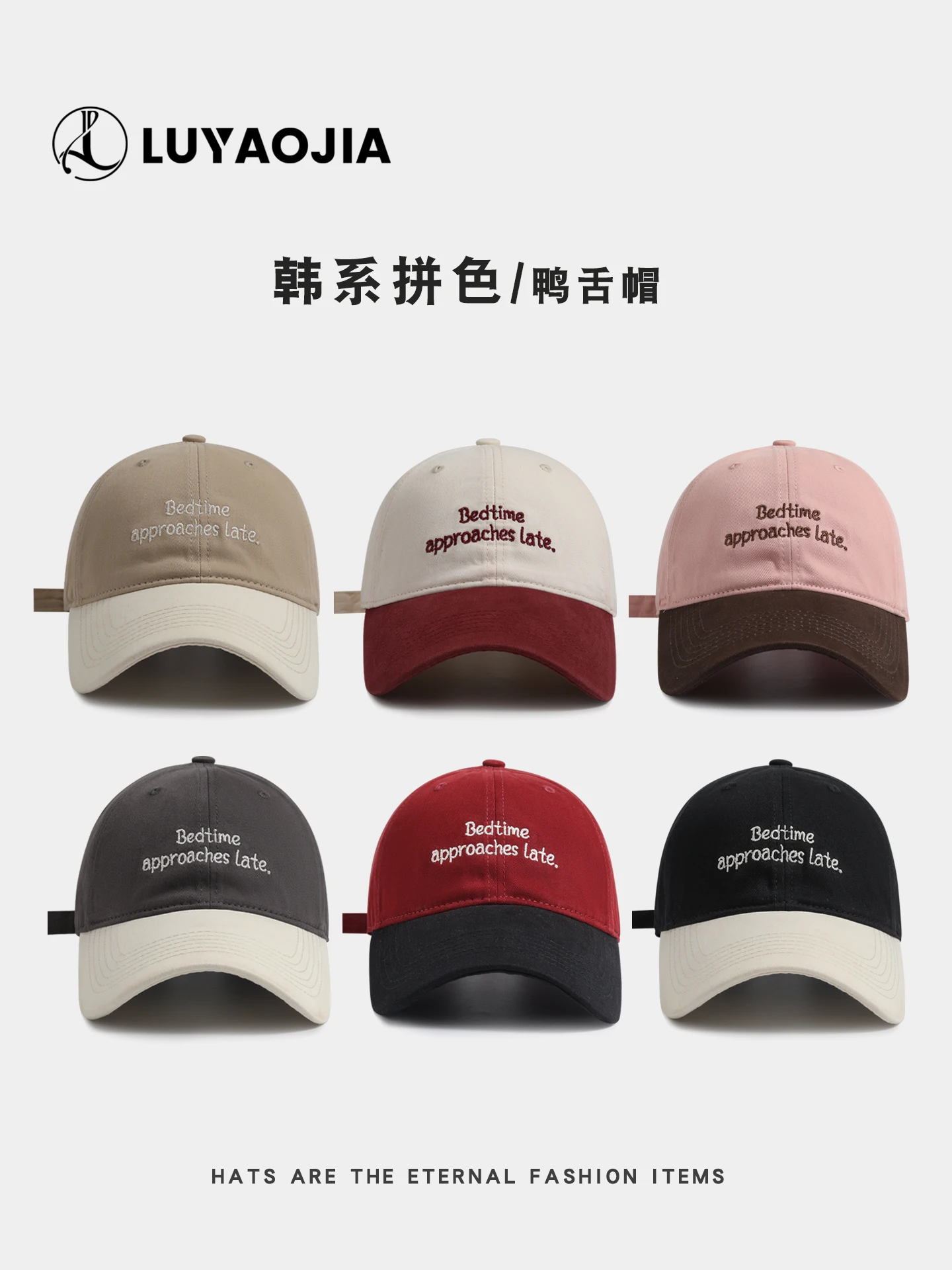 

Vintage Color Block Embroidered Letter Baseball Cap for Women, Casual Versatile Couple's Face-Slimming Duckbill Cap