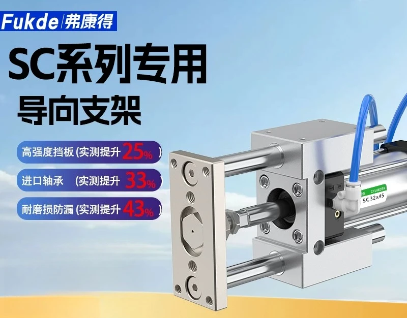 Fukde Pneumatic SC80 Cylinder Guide Bracket Three Axis Three Rod with Guide Rod SC32/40/50/63/100 Material Pressing