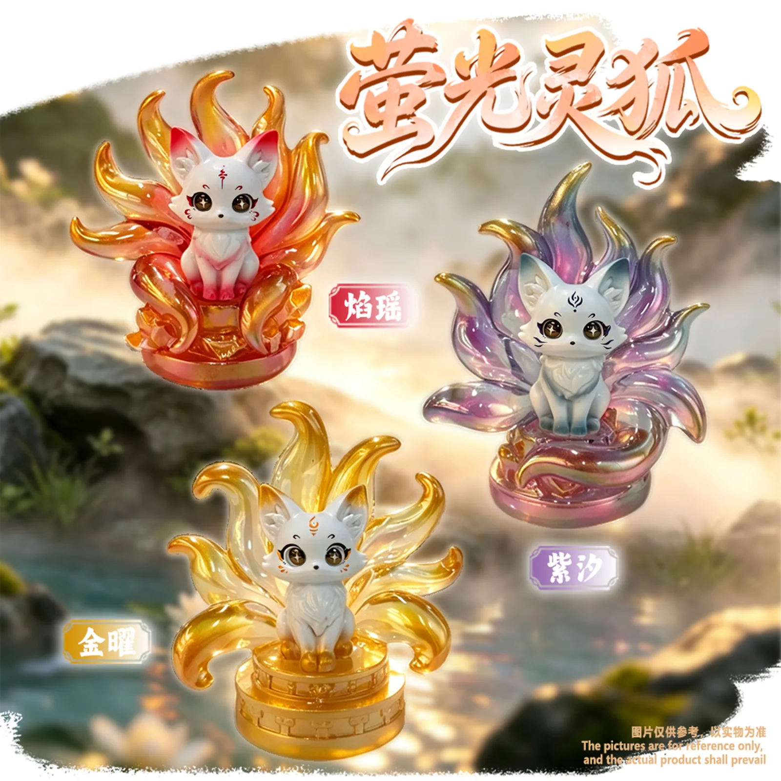 Oriental Aesthetics Lively Ninetailed Fox Series Blind Box Desktop Exquisite Ornament Model Toys Mystery Box Surprise Fun Gifts
