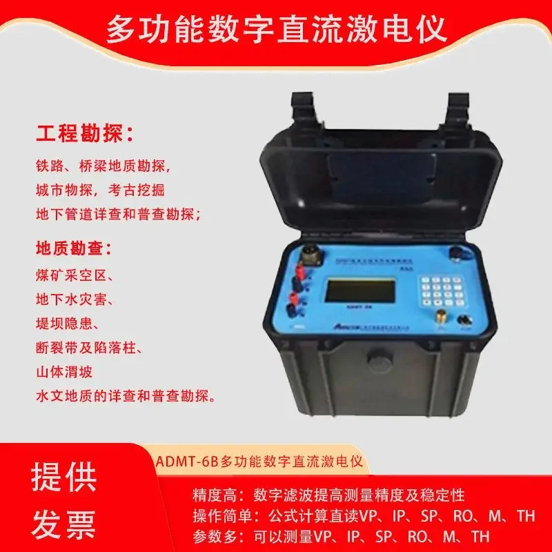 Multi-Function Dc R… - image