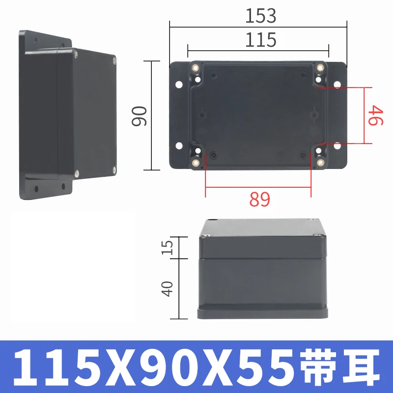 200X120X75mm Junction Box Waterproof Dustproof IP65 ABS Plastic Universal Electric Project Enclosure Black with Fixed Ear