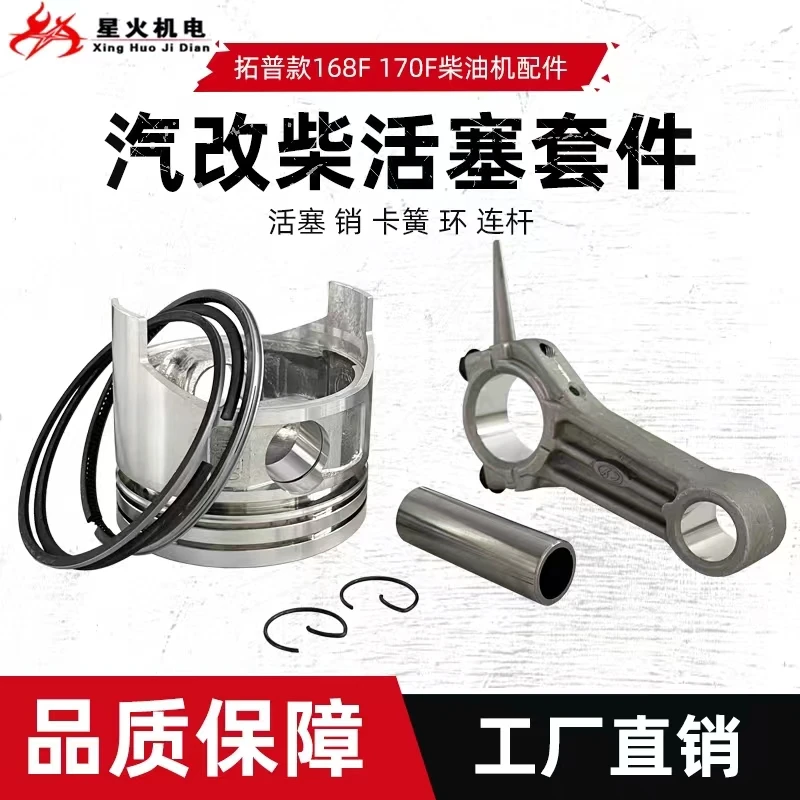 

Top air-cooled diesel engine water pump accessories horizontal steam to diesel 168F 170 piston ring connecting rod piston assemb