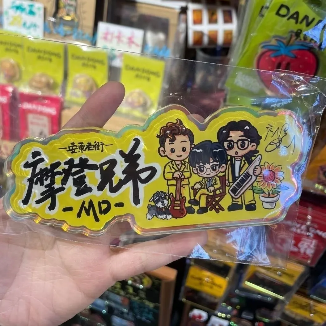 

Liu Yuning's New Modern Brothers Homemade Acrylic Refrigerator Sticker with High Beauty Decoration to Give to Friends