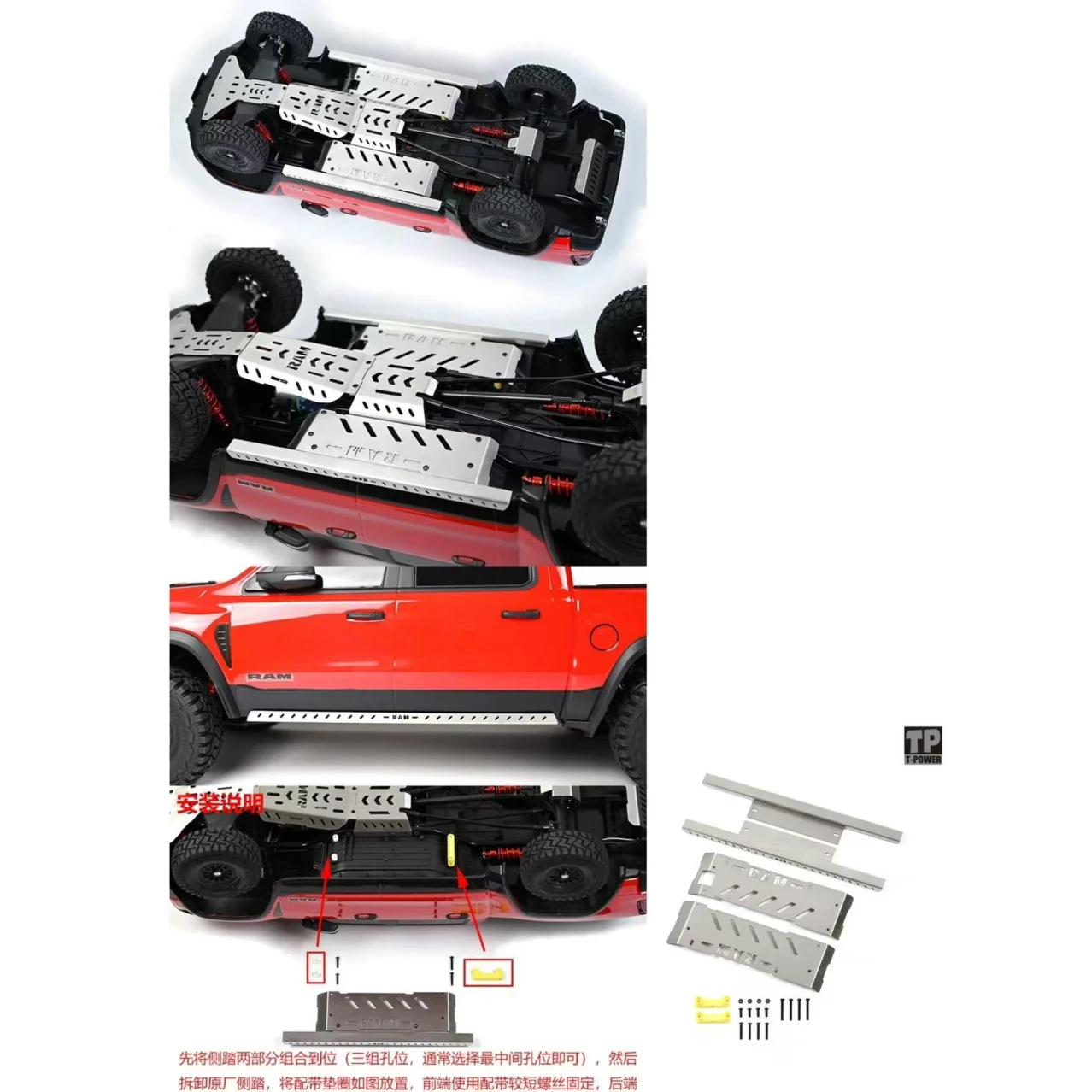 KM 1/8 ไทแรนโนซอรัส RAM แผ่นกันกระแทกด้านข้าง, บันไดข้าง, คานข้าง, ตัวป้องกัน, ชุดเกราะโลหะ